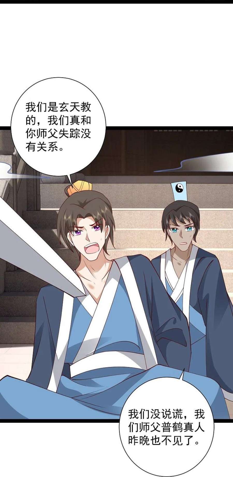 最强桃花运284话 又是诅咒？