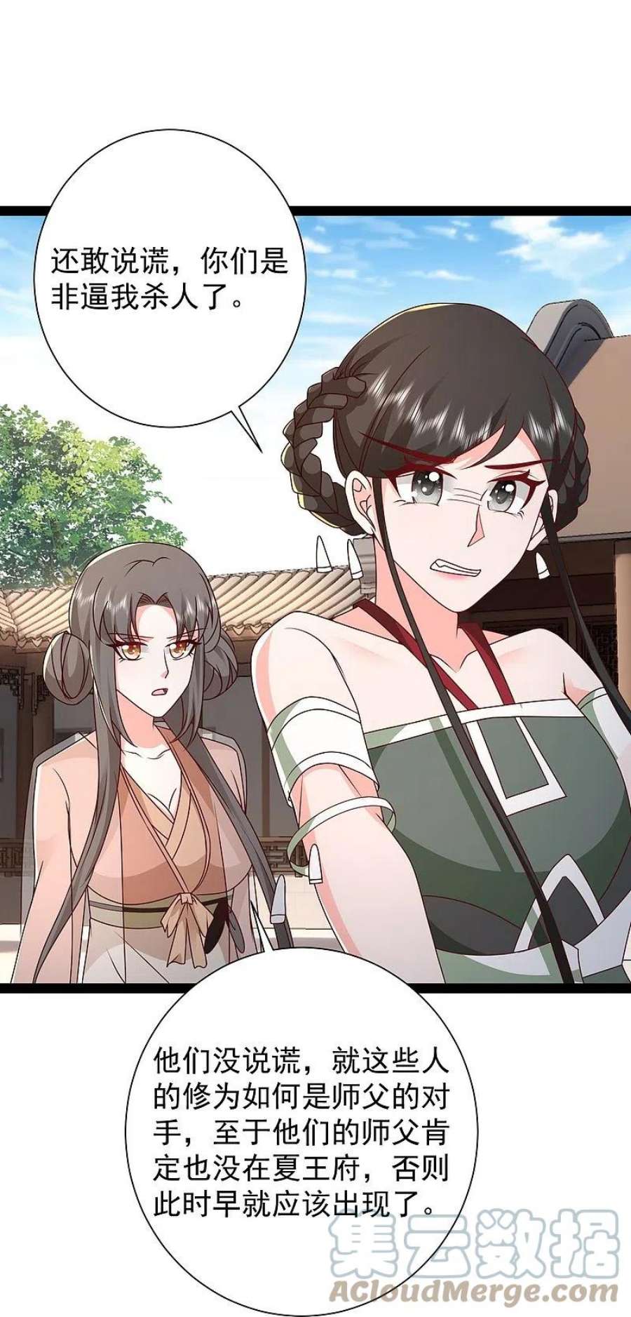 最强桃花运284话 又是诅咒？