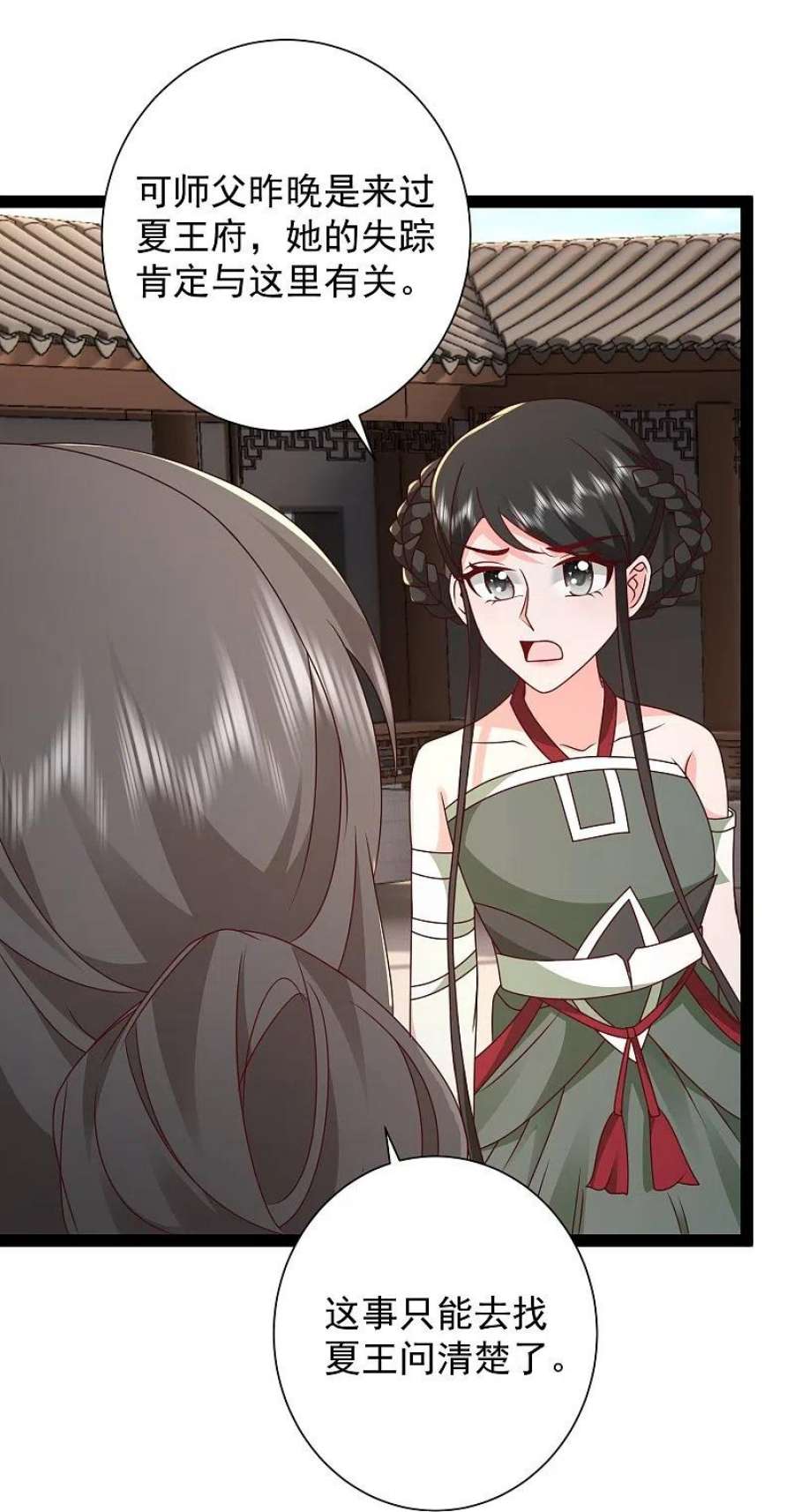 最强桃花运284话 又是诅咒？