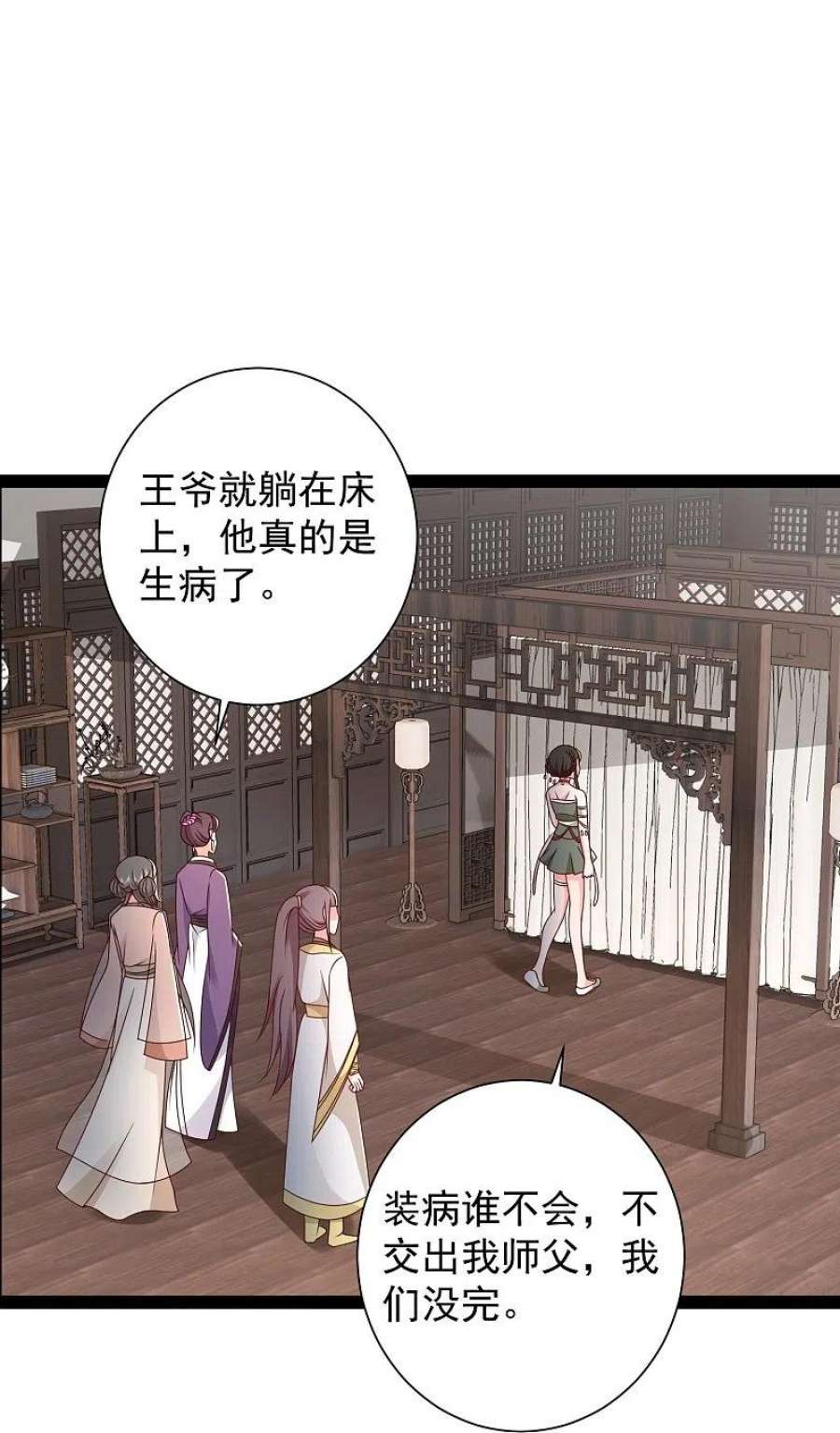 最强桃花运284话 又是诅咒？