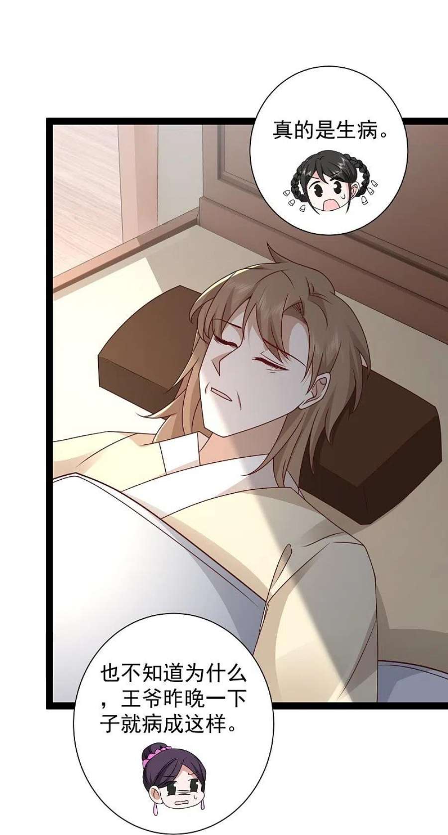 最强桃花运284话 又是诅咒？