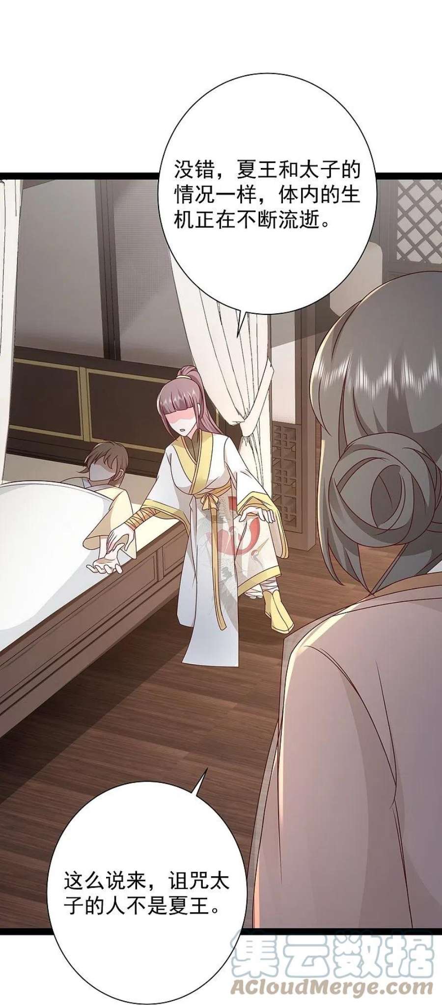 最强桃花运284话 又是诅咒？