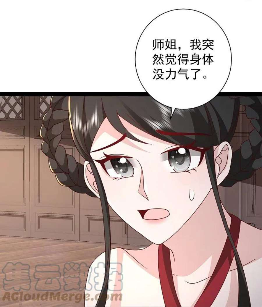 最强桃花运284话 又是诅咒？