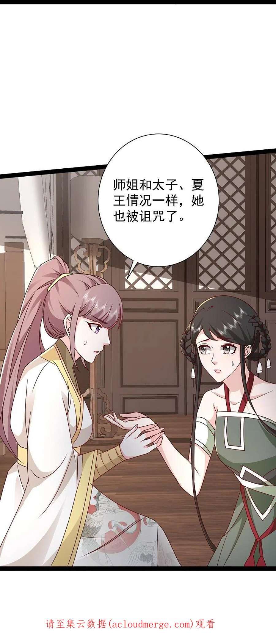 最强桃花运284话 又是诅咒？