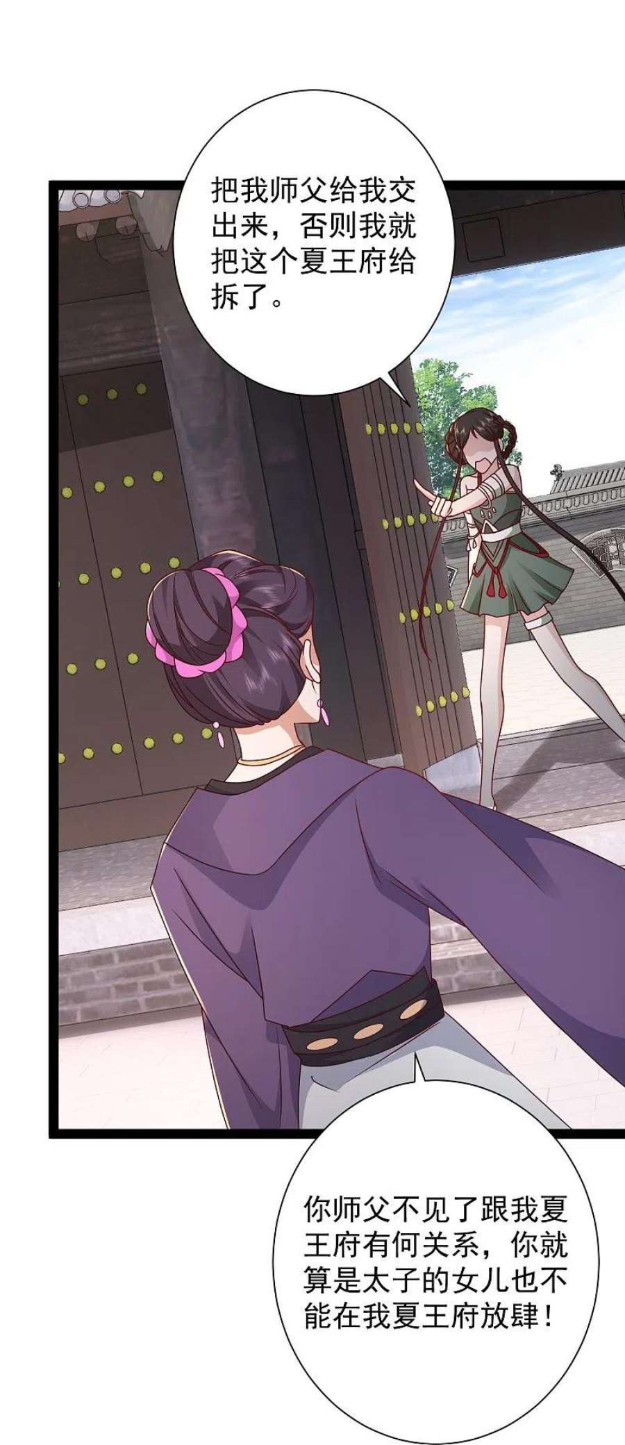 最强桃花运284话 又是诅咒？