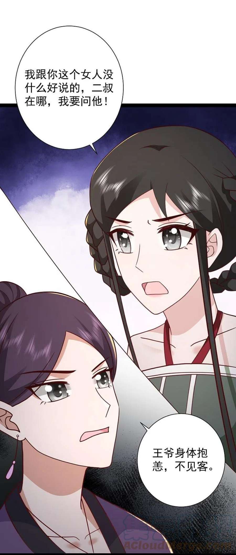 最强桃花运284话 又是诅咒？