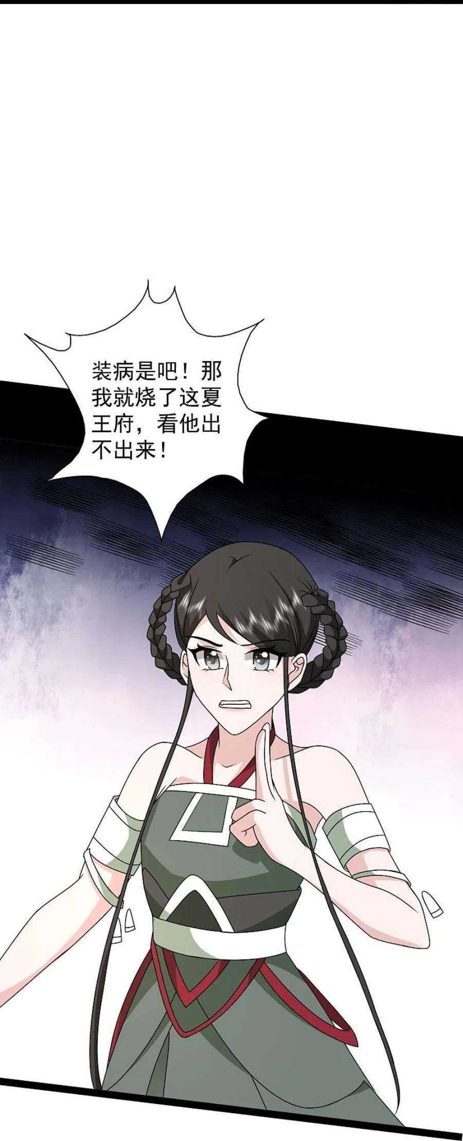 最强桃花运284话 又是诅咒？