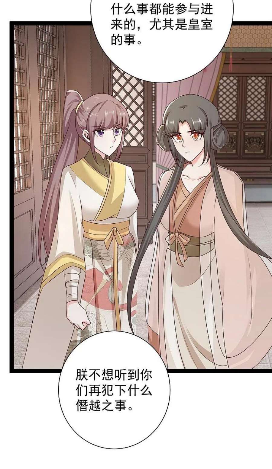 最强桃花运285话 我想到了！！！