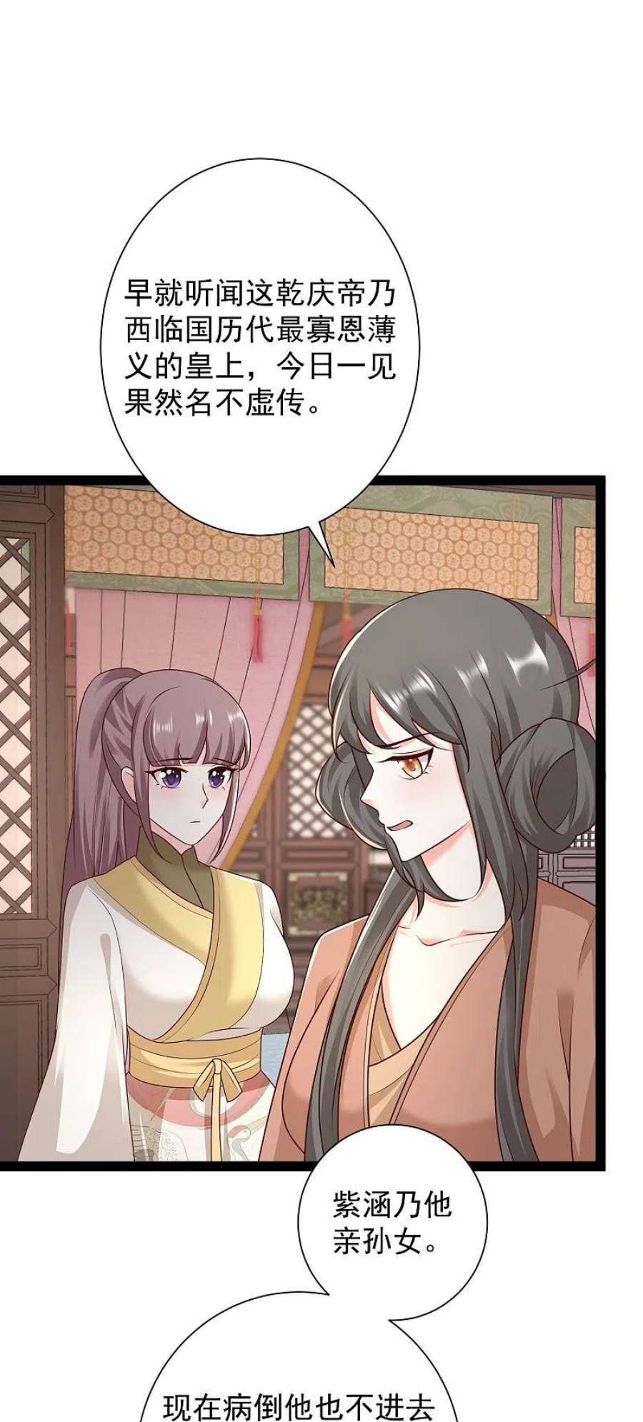 最强桃花运285话 我想到了！！！