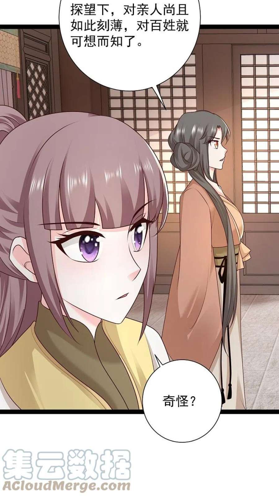 最强桃花运285话 我想到了！！！