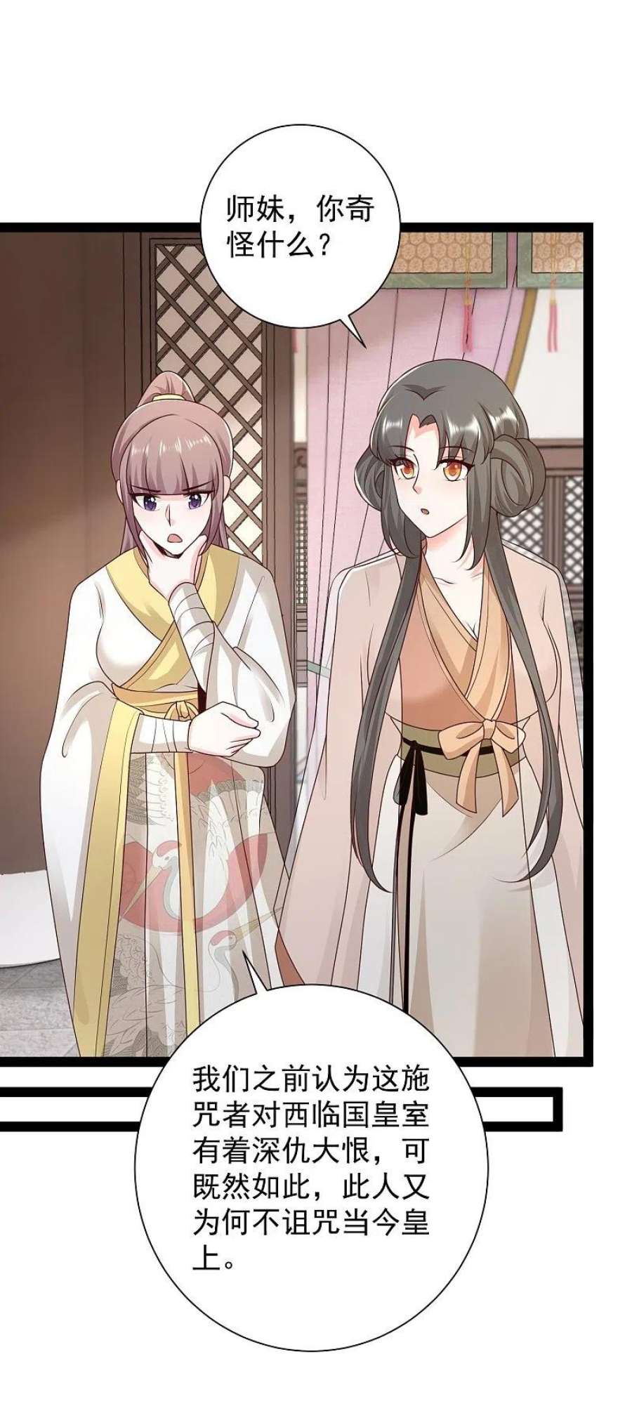 最强桃花运285话 我想到了！！！