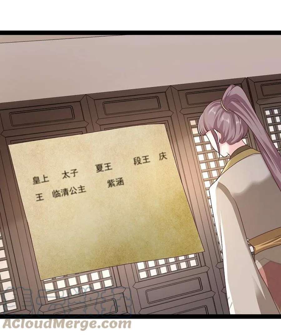 最强桃花运285话 我想到了！！！