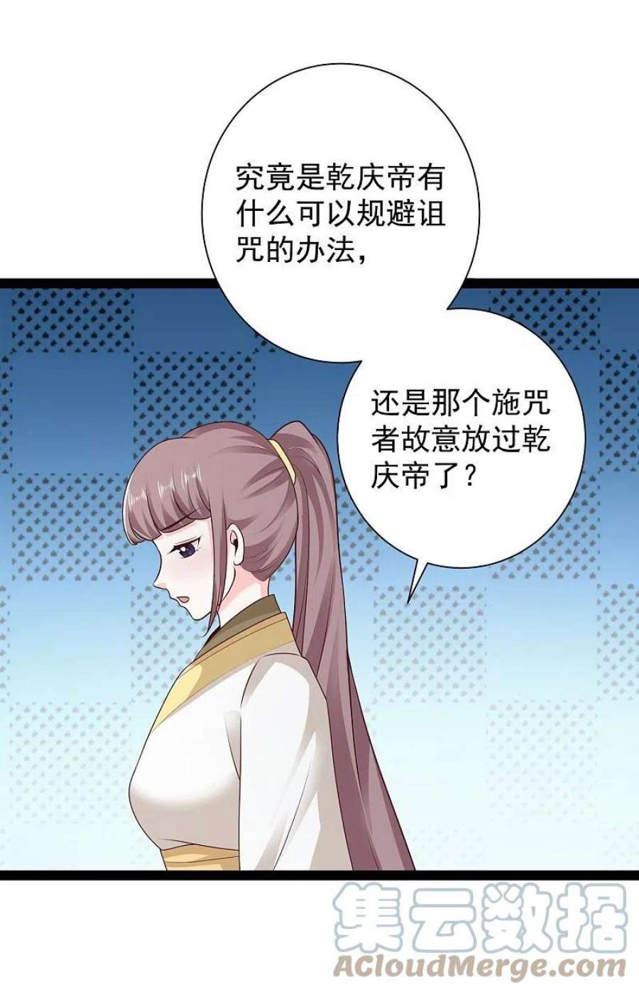 最强桃花运285话 我想到了！！！