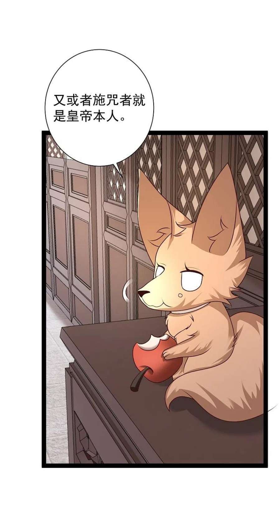 最强桃花运285话 我想到了！！！