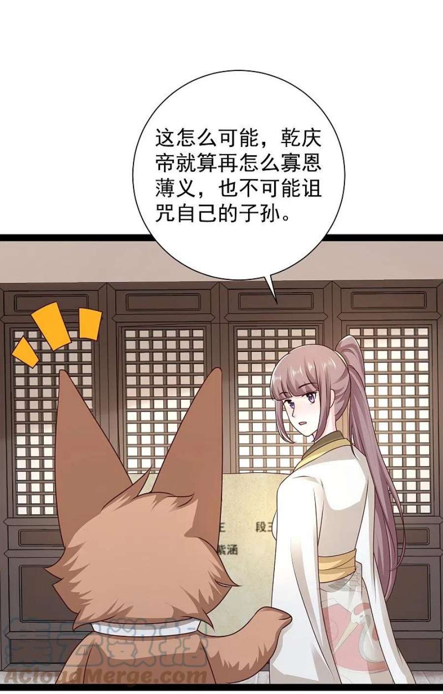 最强桃花运285话 我想到了！！！