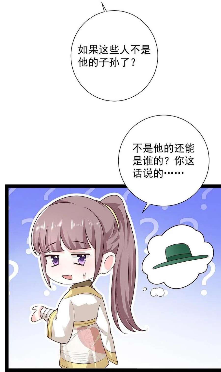 最强桃花运285话 我想到了！！！