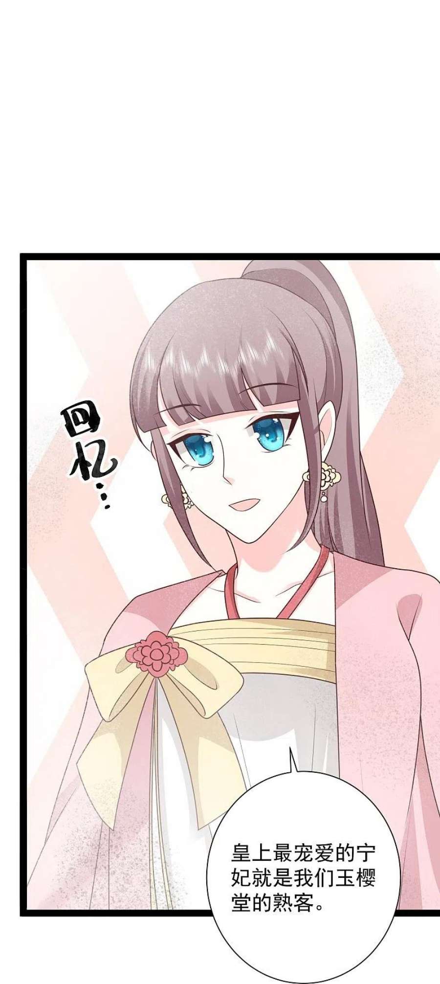 最强桃花运285话 我想到了！！！