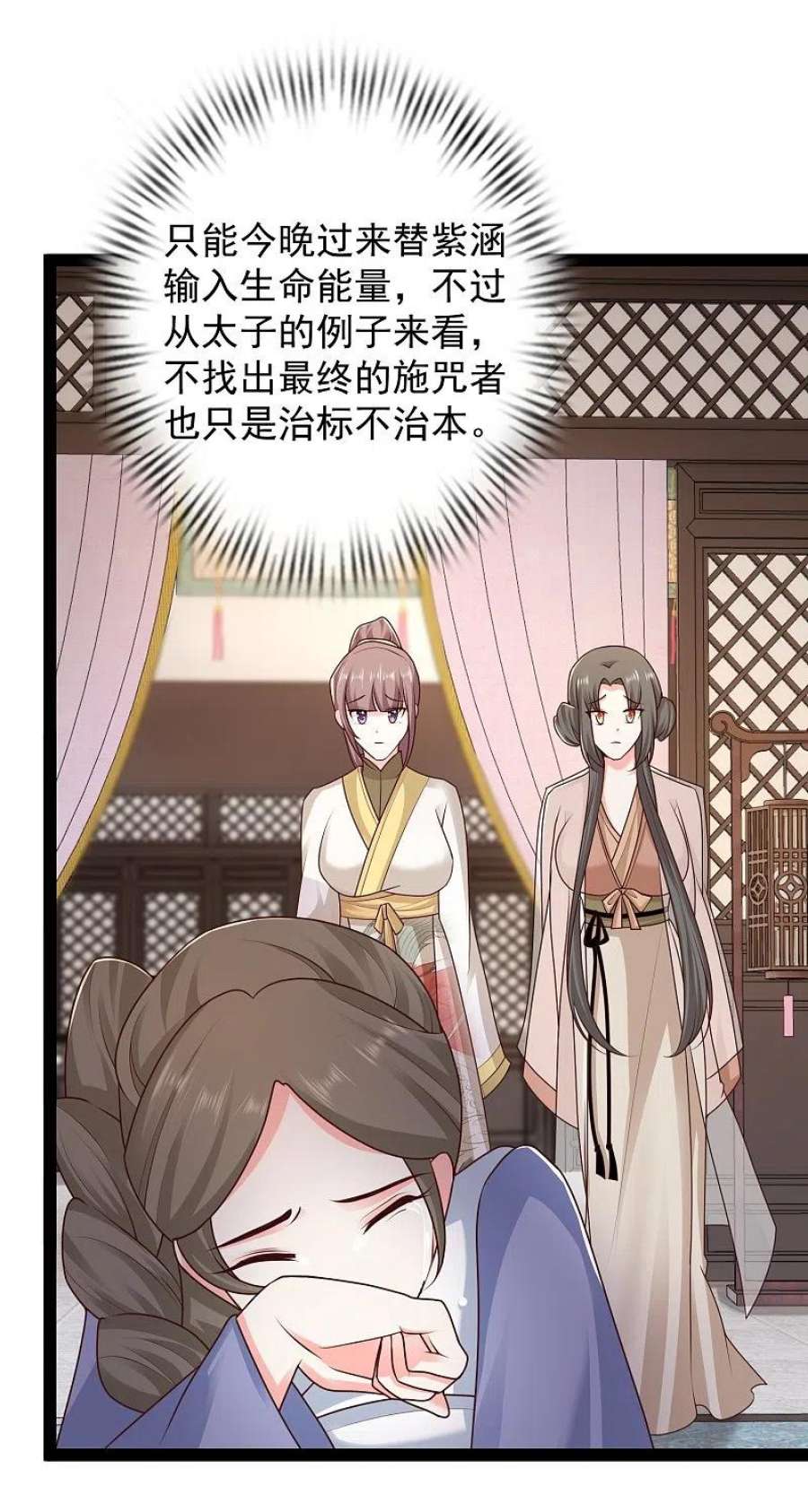 最强桃花运285话 我想到了！！！