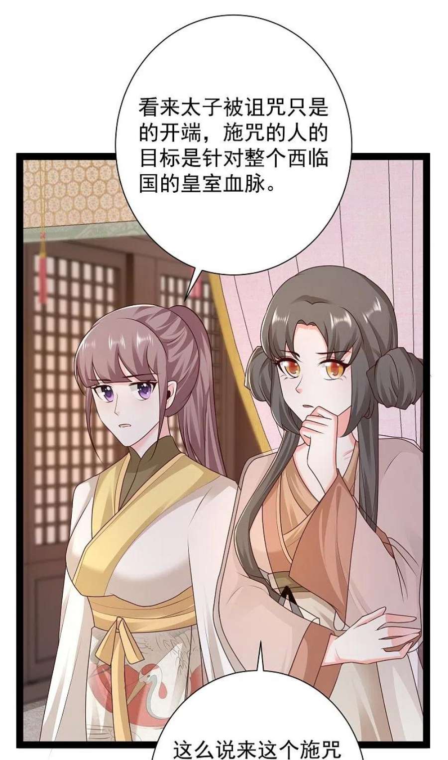 最强桃花运285话 我想到了！！！