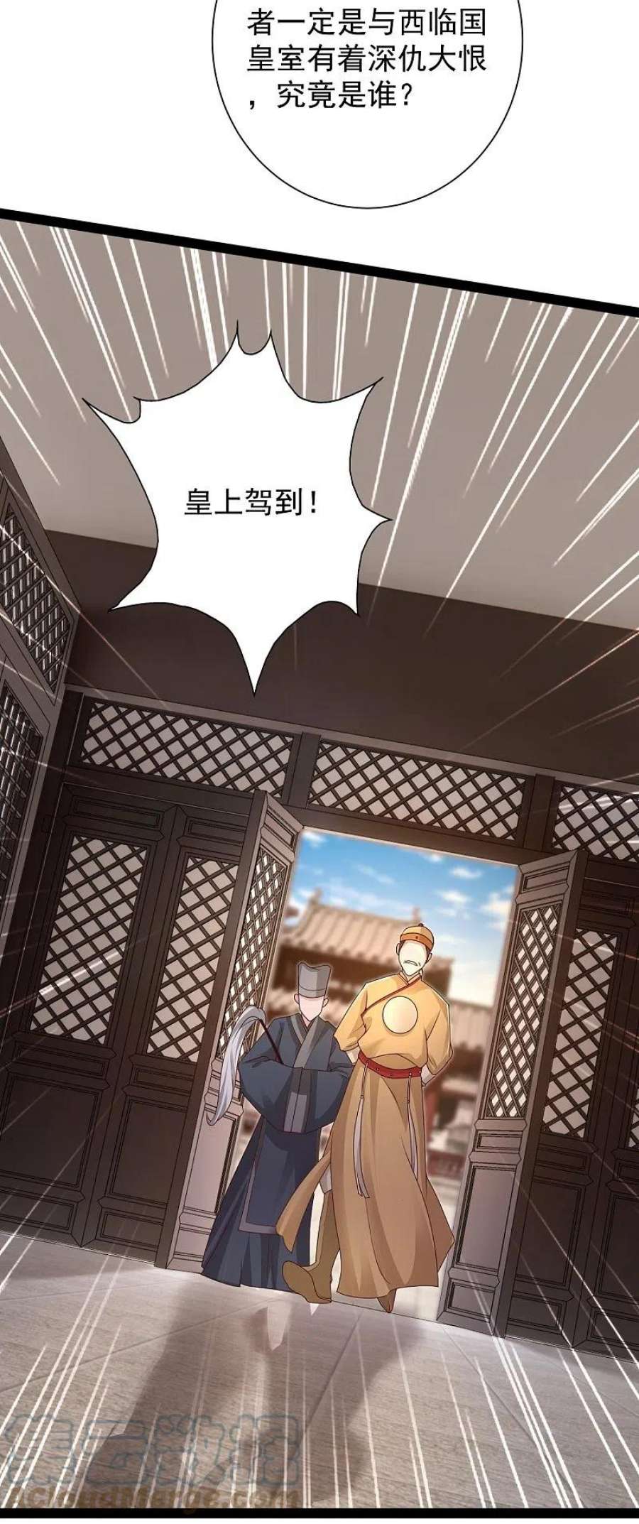 最强桃花运285话 我想到了！！！