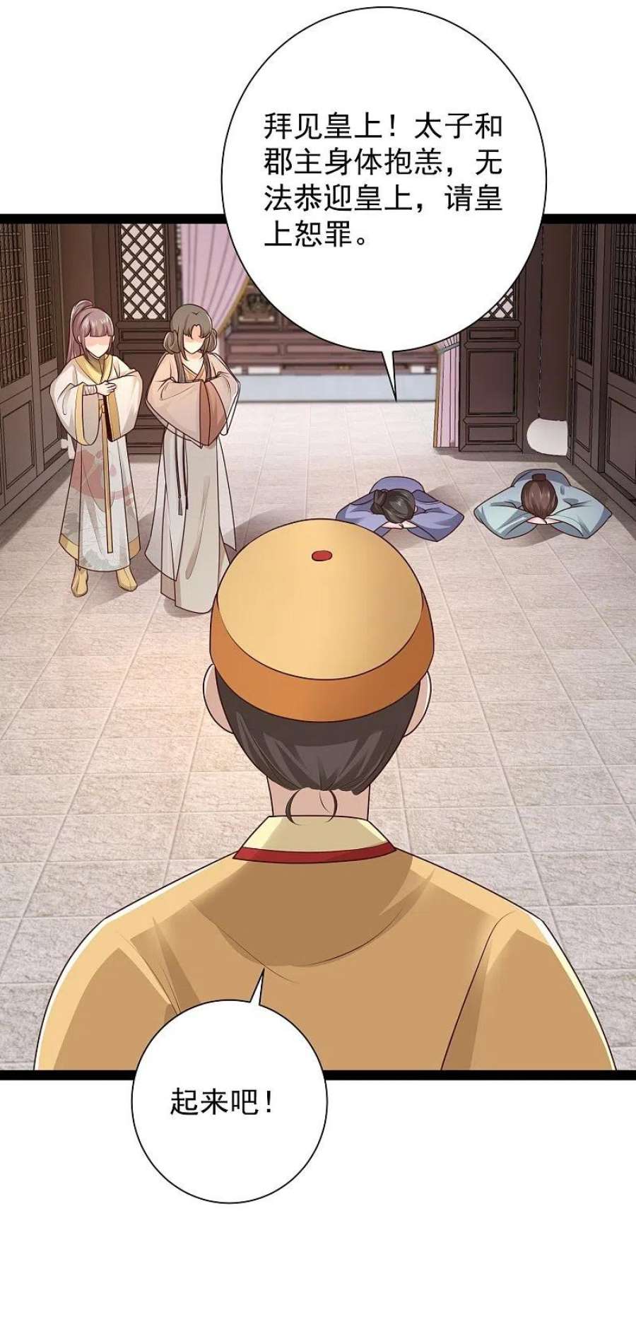 最强桃花运285话 我想到了！！！