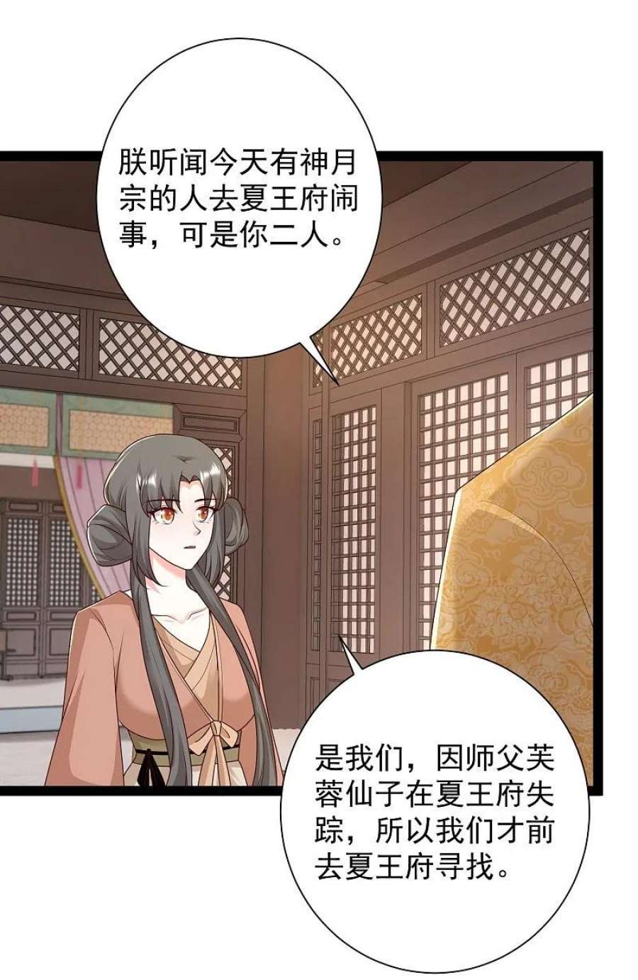 最强桃花运285话 我想到了！！！