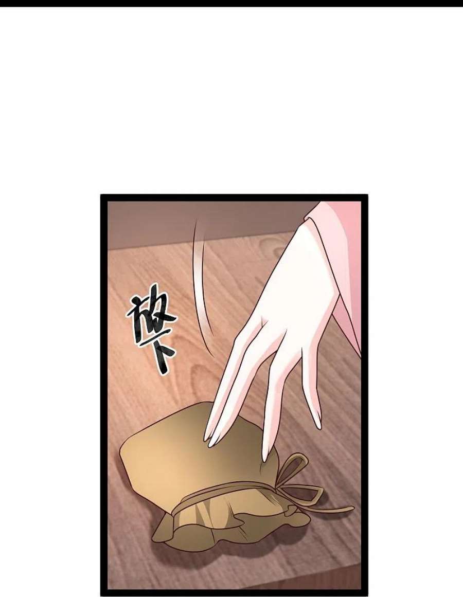 最强桃花运286话 玉樱堂何在？