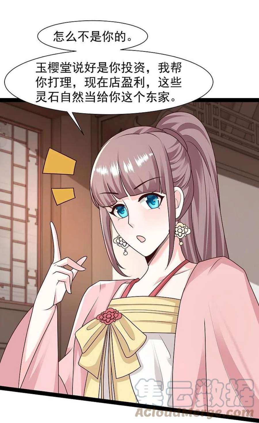 最强桃花运286话 玉樱堂何在？