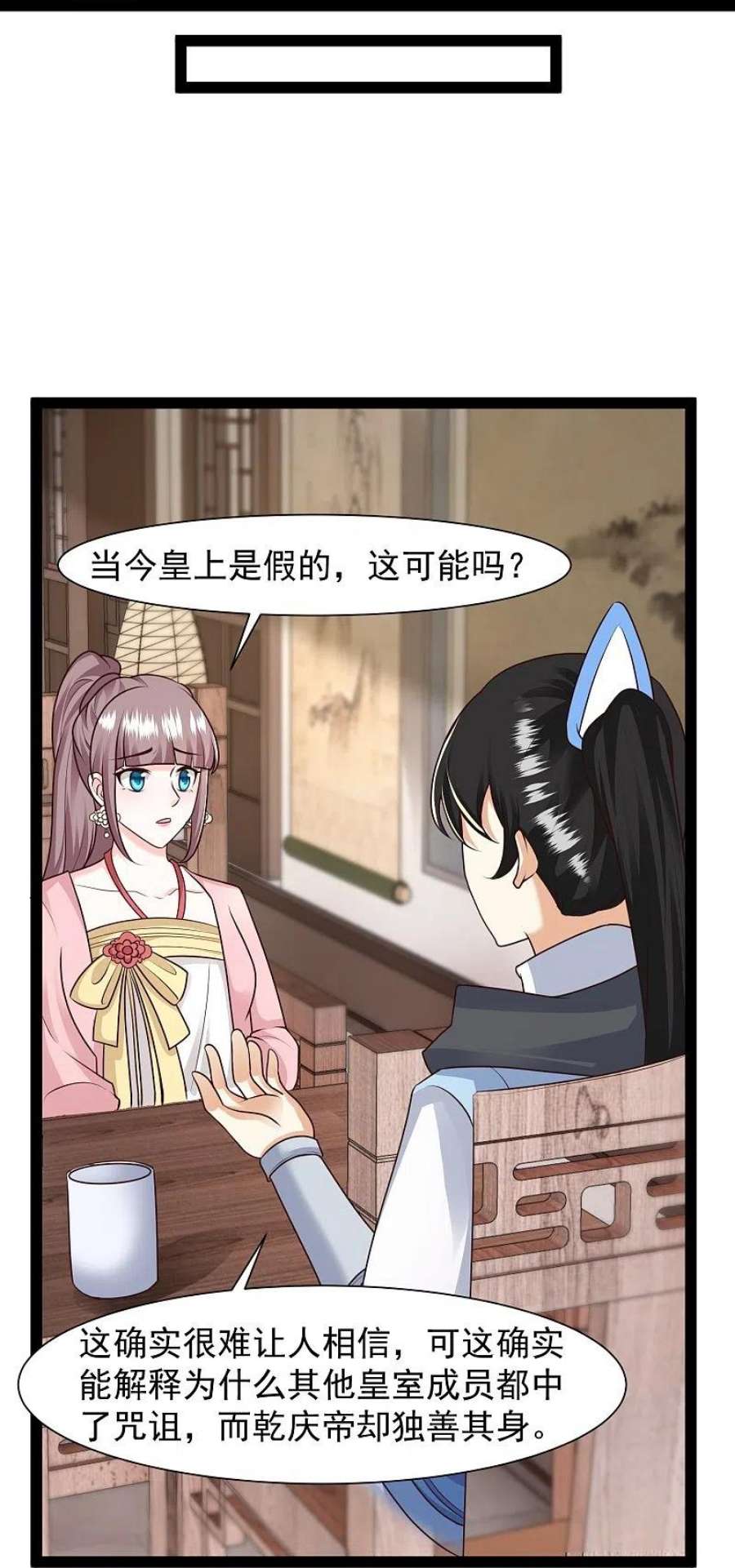 最强桃花运286话 玉樱堂何在？