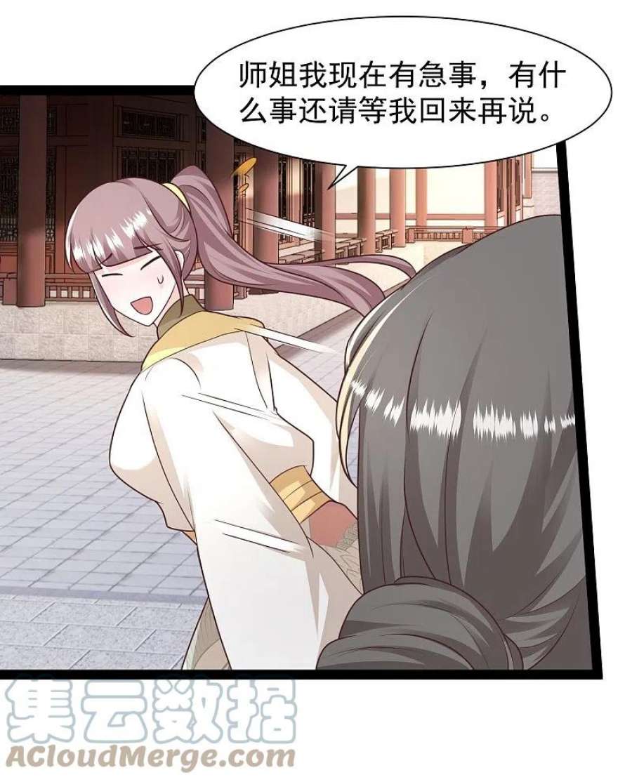 最强桃花运286话 玉樱堂何在？