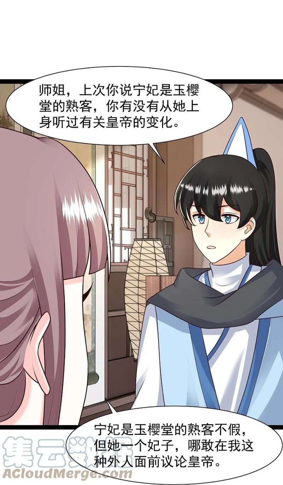 最强桃花运286话 玉樱堂何在？