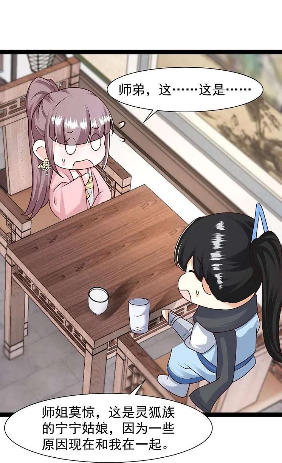 最强桃花运286话 玉樱堂何在？