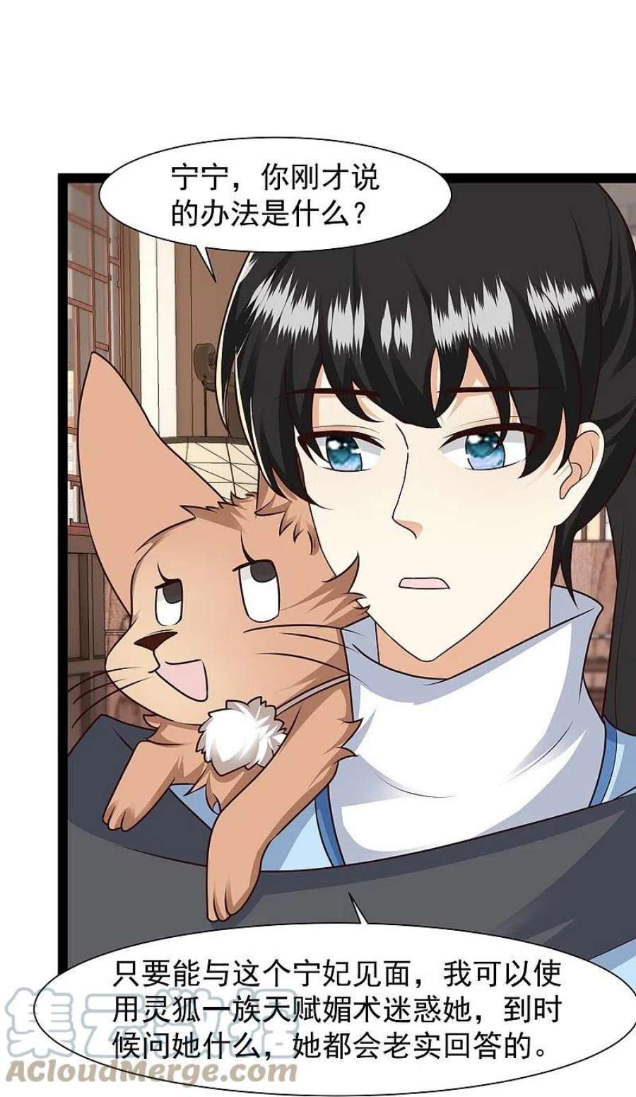 最强桃花运286话 玉樱堂何在？