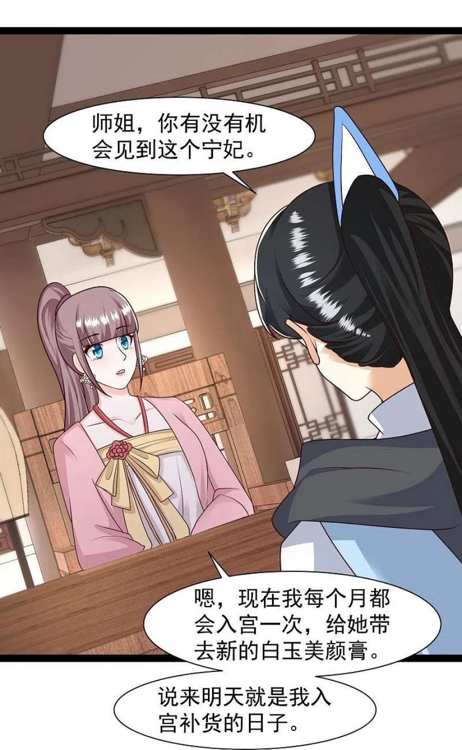 最强桃花运286话 玉樱堂何在？