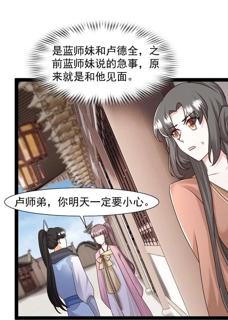 最强桃花运286话 玉樱堂何在？