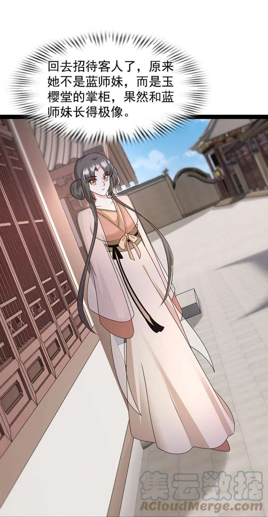 最强桃花运286话 玉樱堂何在？