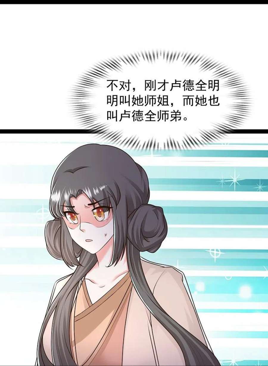 最强桃花运286话 玉樱堂何在？