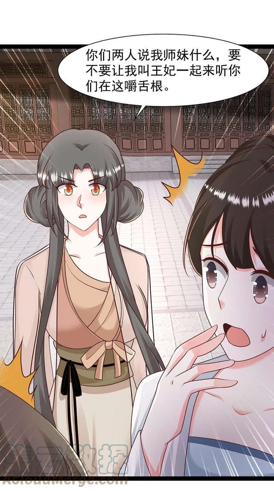 最强桃花运286话 玉樱堂何在？