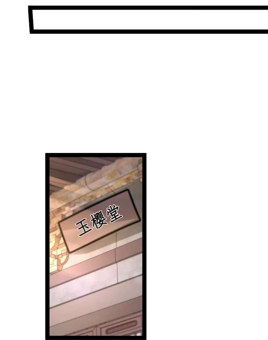 最强桃花运286话 玉樱堂何在？