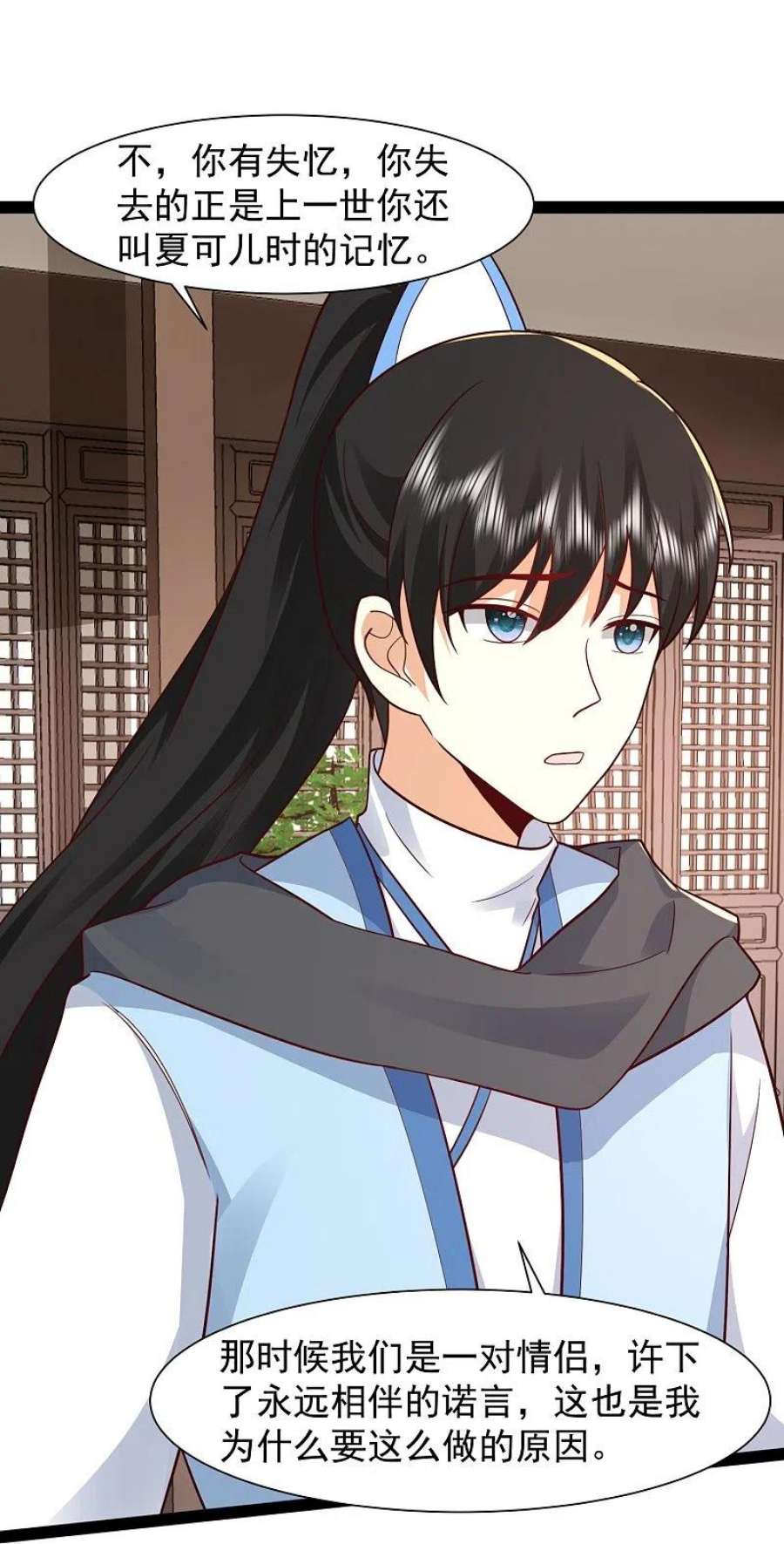 最强桃花运287话 你到底是谁！