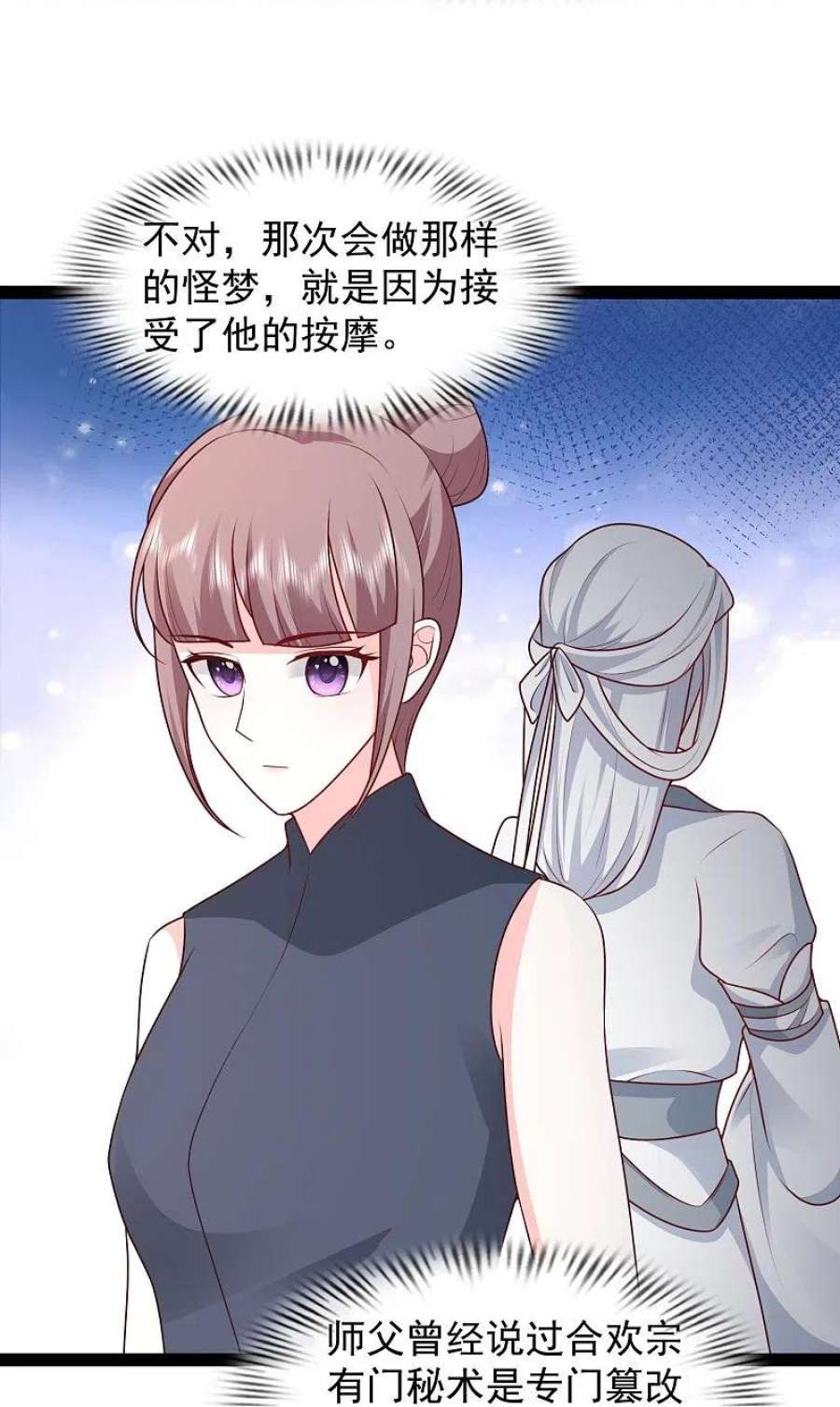 最强桃花运287话 你到底是谁！