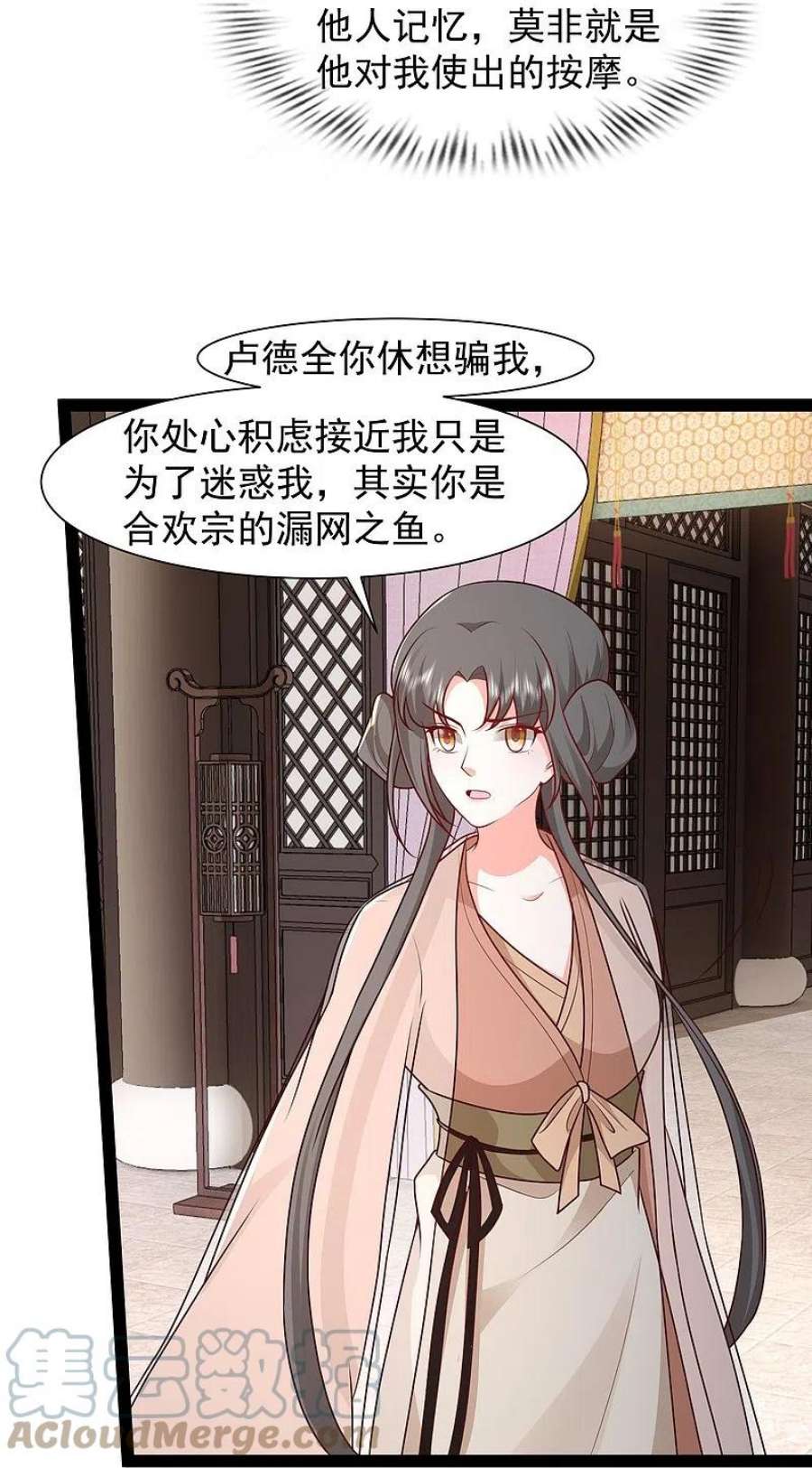 最强桃花运287话 你到底是谁！