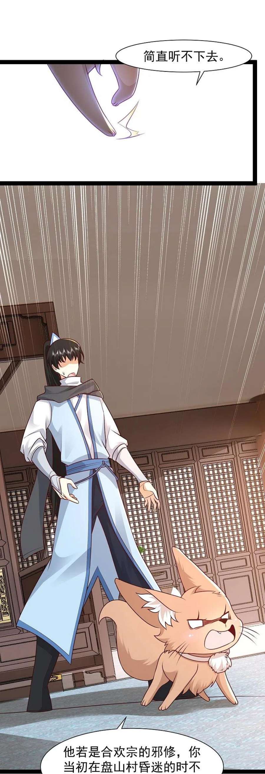 最强桃花运287话 你到底是谁！