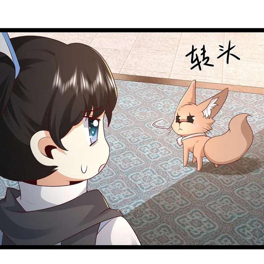 最强桃花运287话 你到底是谁！