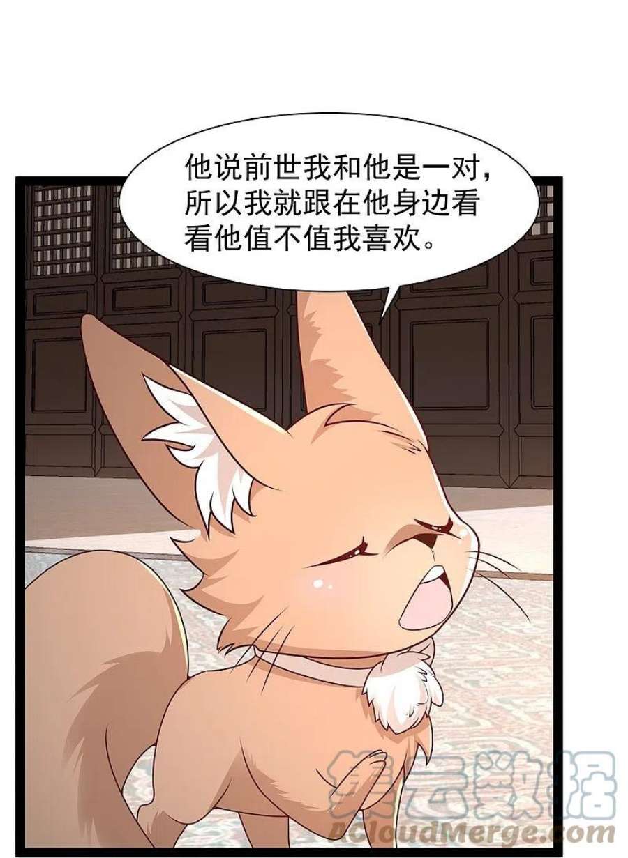 最强桃花运287话 你到底是谁！