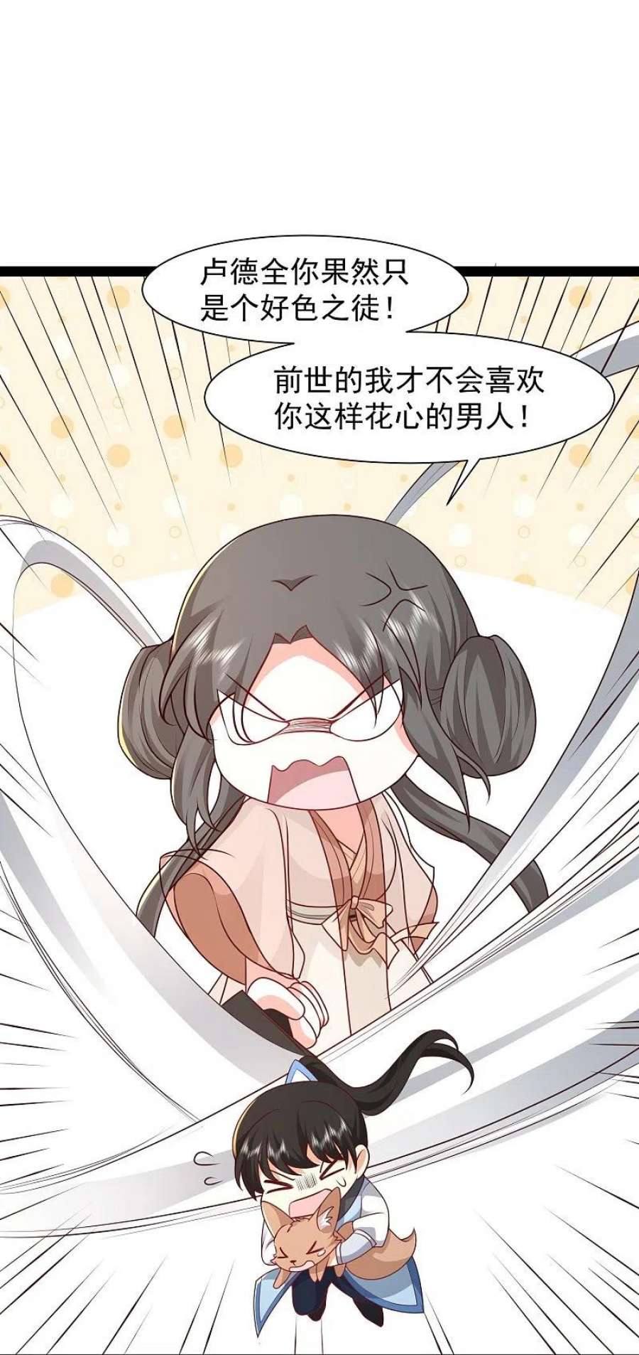 最强桃花运287话 你到底是谁！