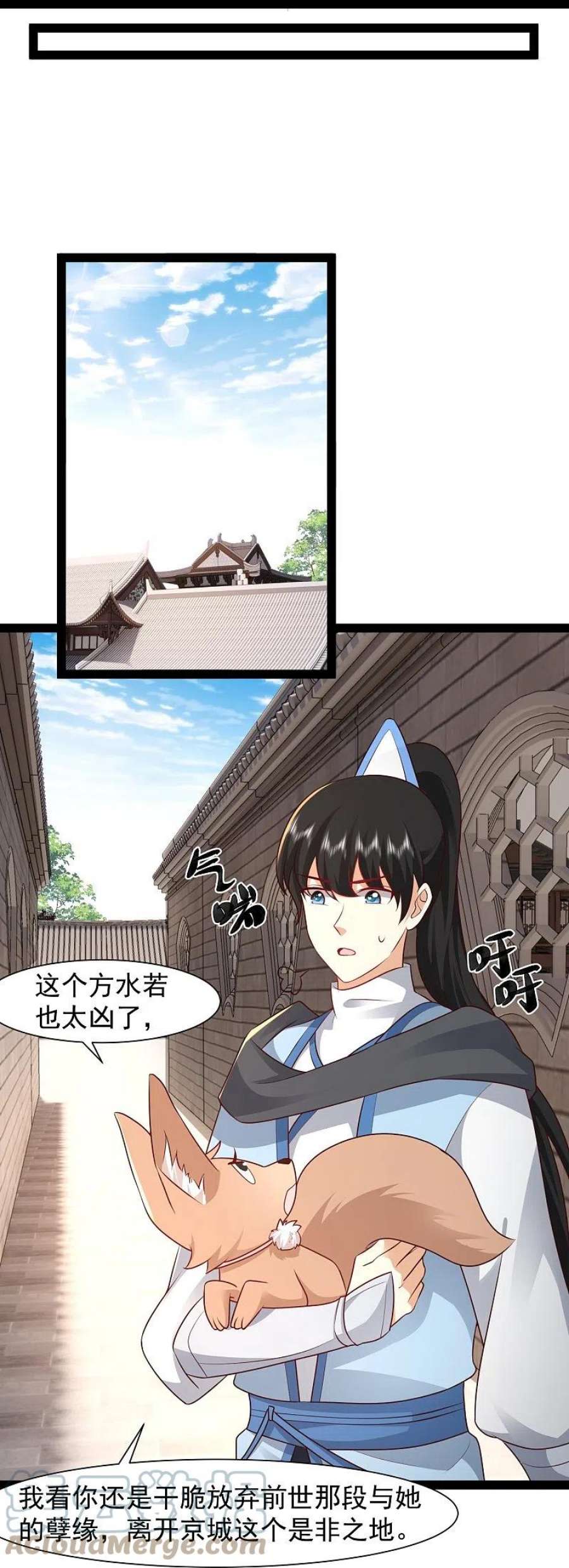 最强桃花运287话 你到底是谁！