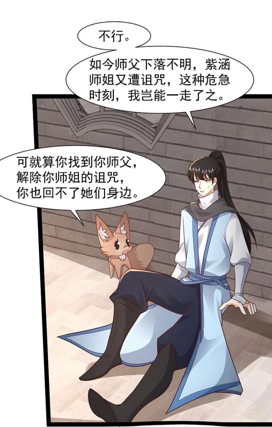 最强桃花运287话 你到底是谁！