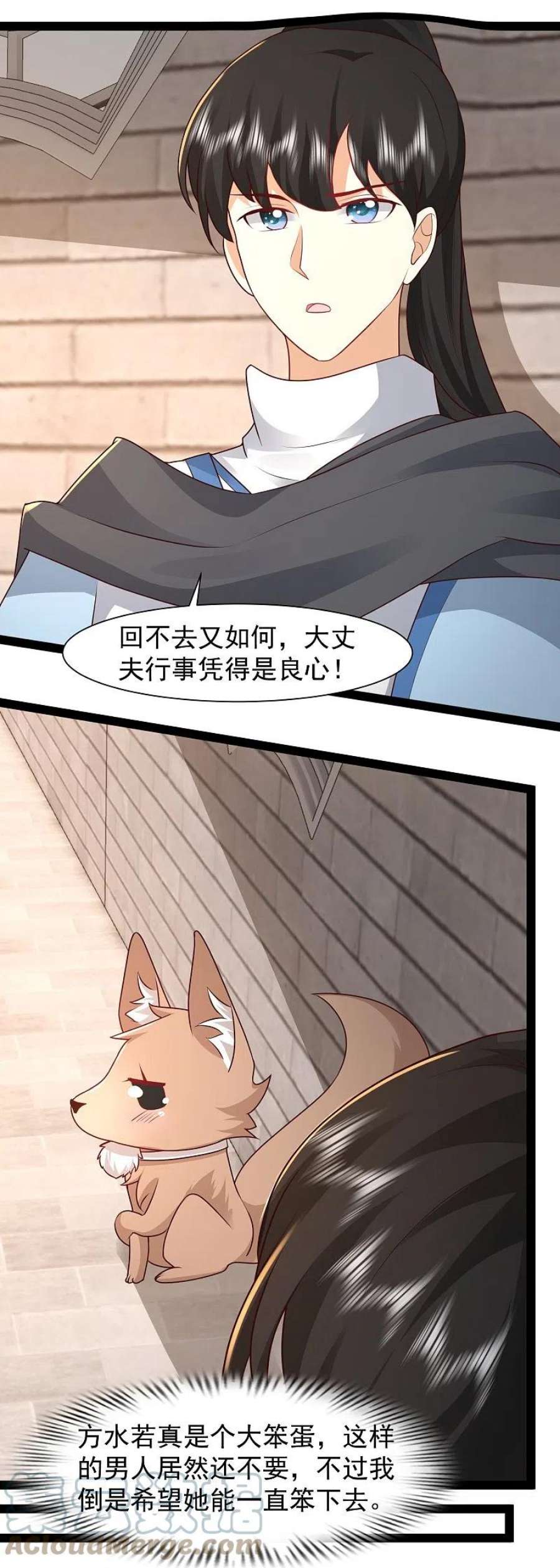 最强桃花运287话 你到底是谁！