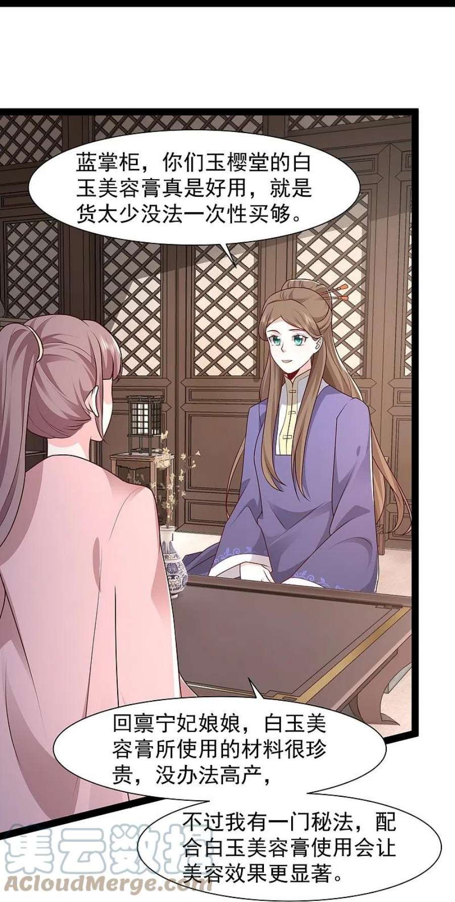 最强桃花运287话 你到底是谁！